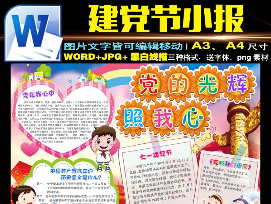 运货车翻翻看